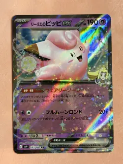 Lillie's Clefairy ex ~ Cute Japanese Pokemon Pink & Pastel Kawaii Gallery - Image 1