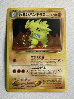 [NM] Dark Tyranitar Pokemon Japanese No.248 Neo Destiny Vintage Holo KL90 - Image 1