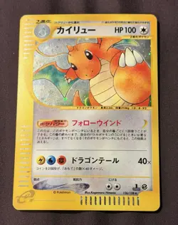 Pokemon Dragonite 1st Edition Holo Rare 126/128 Base Expansion Pack 100HP JP - Image 1