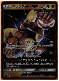 Pokemon Buzzwole GX Double Rare Holo Sm8b Ultra Shiny 063/150 TAG 10 Japanese - Image 1