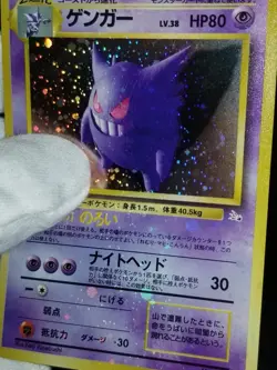 [Error] [NM] 1997 Pokemon Japanese Fossil Gengar No. 094 Crazy Holo Bleed Swirls - Image 1