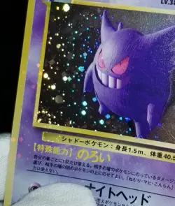 [Error] [NM] 1997 Pokemon Japanese Fossil Gengar No. 094 Crazy Holo Bleed Swirls - Image 4