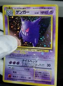 [Error] [NM] 1997 Pokemon Japanese Fossil Gengar No. 094 Crazy Holo Bleed Swirls - Image 5
