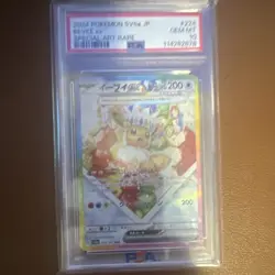 2024 Pokemon Eevee ex 224/187 Sv8a Terastal Fest EX Holo Special Art Rare PSA 10 - Image 1