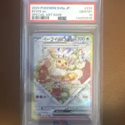 2024 Pokemon Eevee ex 224/187 Sv8a Terastal Fest EX Holo Special Art Rare PSA 10 - Image 3