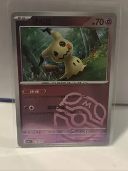 Mimikyu [Masterball] #1305 Pokemon Chinese Gem Pack 3 - Image 1