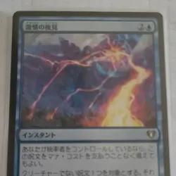 Magic: The Gathering Japanese 3 Card Lot - Minsc and Boo, fierce guardianship - Image 2