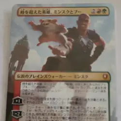 Magic: The Gathering Japanese 3 Card Lot - Minsc and Boo, fierce guardianship - Image 3