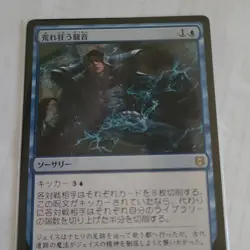 Magic: The Gathering Japanese 3 Card Lot - Minsc and Boo, fierce guardianship - Image 4