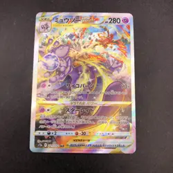 Mewtwo VSTAR SAR 221/172 S12a VSTAR Universe - Japanese Pokemon Card - 2022 - Image 2