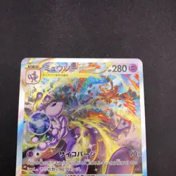 Mewtwo VSTAR SAR 221/172 S12a VSTAR Universe - Japanese Pokemon Card - 2022 - Image 3