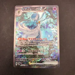 Gardevoir SAR 348/190 SV4a Shiny Treasure ex - Japanese Pokemon Card - 2023 - Image 2