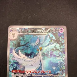 Gardevoir SAR 348/190 SV4a Shiny Treasure ex - Japanese Pokemon Card - 2023 - Image 3