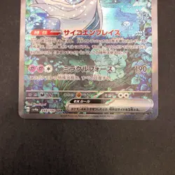 Gardevoir SAR 348/190 SV4a Shiny Treasure ex - Japanese Pokemon Card - 2023 - Image 4