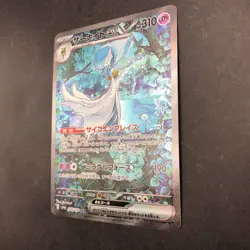 Gardevoir SAR 348/190 SV4a Shiny Treasure ex - Japanese Pokemon Card - 2023 - Image 5