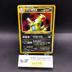 Tyranitar Holo No.248 Neo 2 Discovery - Japanese Pokemon Card - 2000 - Image 1
