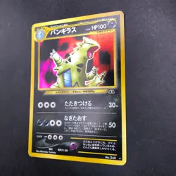 Tyranitar Holo No.248 Neo 2 Discovery - Japanese Pokemon Card - 2000 - Image 5