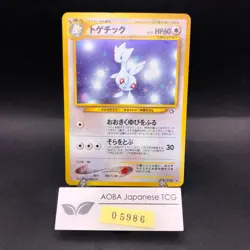 Togetic Holo No.176 Neo Genesis - Japanese Pokemon Card - 2000 - Image 1