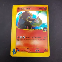 [SWIRL] Rocket's Entei Holo 095/141 1st Edition VS - Japanese Pokemon Card 2001 - Image 2