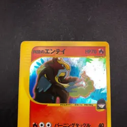 [SWIRL] Rocket's Entei Holo 095/141 1st Edition VS - Japanese Pokemon Card 2001 - Image 3