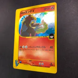 [SWIRL] Rocket's Entei Holo 095/141 1st Edition VS - Japanese Pokemon Card 2001 - Image 5