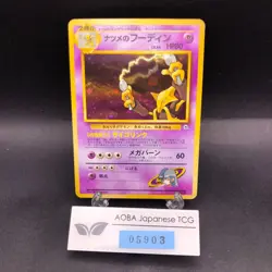 Sabrina's Alakazam Holo No.065 Gym 2 Challenge - Japanese Pokemon Card - 1999 - Image 1