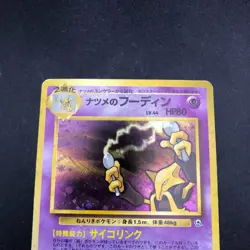 Sabrina's Alakazam Holo No.065 Gym 2 Challenge - Japanese Pokemon Card - 1999 - Image 3