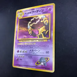Sabrina's Alakazam Holo No.065 Gym 2 Challenge - Japanese Pokemon Card - 1999 - Image 5