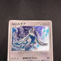 Explosive Birth Lugia Holo 10th Movie Promo - Japanese Pokemon Card - 2007 - Image 3