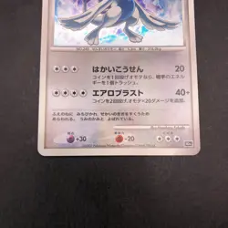 Explosive Birth Lugia Holo 10th Movie Promo - Japanese Pokemon Card - 2007 - Image 4