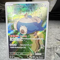 Pokemon Snorlax 151 Full Art Holo Japanese Card 181/165 2023 - Image 1