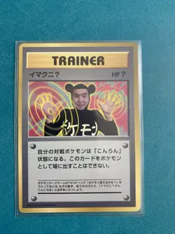 ImakuniU Corocoro Promotional Cards Regular (Japanese) - Image 1