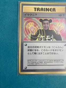 ImakuniU Corocoro Promotional Cards Regular (Japanese) - Image 5