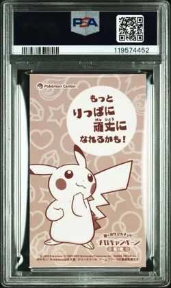 2015 POKEMON JPN STRONG CUTE PIKACHU MEGA YAMIRAMI BUSINESS CARDS PIKACHU PSA 7 - Image 2