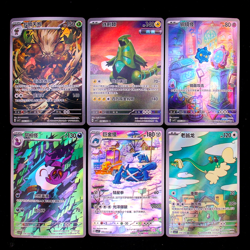 CSV7C AR Full Set (6Cards) | Pokemon Card Chinese( Arbok/Metagross/Drampa) AR NM - Image 1