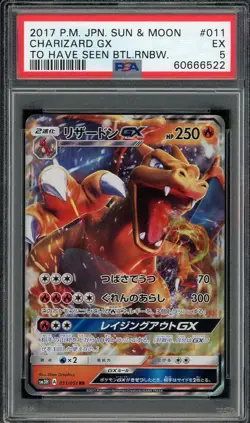 2017 PSA 5 Pokemon Japanese Battle Rainbow Charizard GX Card SM3H 011/051 POP 1 - Image 1