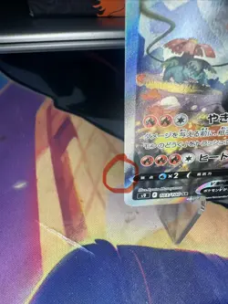 Charizard v Holo Card 014/100 S9 Star Birth Series (Japanese) - Image 5