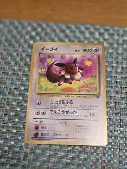 1997 Nrmt Pokemon Eevee No. 133 Jungle Japanese - Image 1