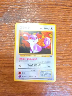 JAPANESE Rattata No. 019- Team Rocket- Common- Pokemon Pocket Monster - Image 1