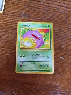 Koffing No.109 Japanese Base Set Pocket Monster pokemon - Image 1