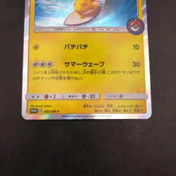 Playing in the Sea Pikachu Holo 392/SM-P Pokemon Center Yokohama Promo Japanese - Image 4