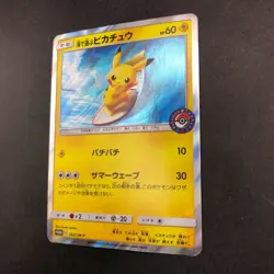 Playing in the Sea Pikachu Holo 392/SM-P Pokemon Center Yokohama Promo Japanese - Image 5