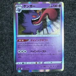 2021 NM Pokemon Gengar 027/070 Holo S6K Jet Black Spirit Japanese - Image 1