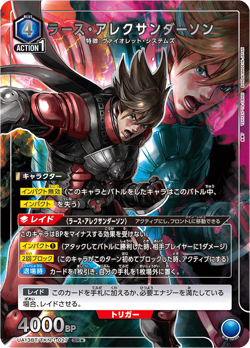 UNION ARENA UA13BT/TKN-1-027 Lars Alexandersson Parallel TEKKEN - Image 1