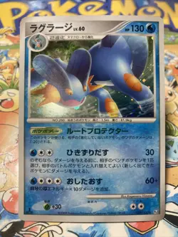 Swampert 029/100 Beat of the Frontier 2009 Holo Rare 1st Edition Pokemon Card - Image 1