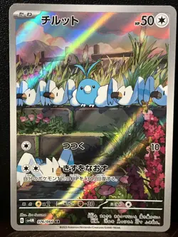 Swablu Art Rare SV4M: Future Flash 076/066 Japanese Pokemon Card NM - Image 1