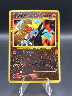 Entei Reverse Holo - Pokemon Japanese 1999 Premium File #244 MINT - Image 1