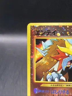 Entei Reverse Holo - Pokemon Japanese 1999 Premium File #244 MINT - Image 2