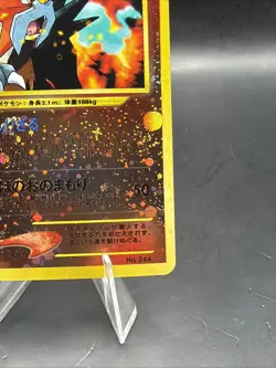 Entei Reverse Holo - Pokemon Japanese 1999 Premium File #244 MINT - Image 4