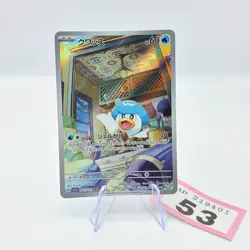 Quaxly 081/073 SV1A Triplet Beat Art Rare (AR) Japanese Pokemon TCG Card | 53 - Image 1